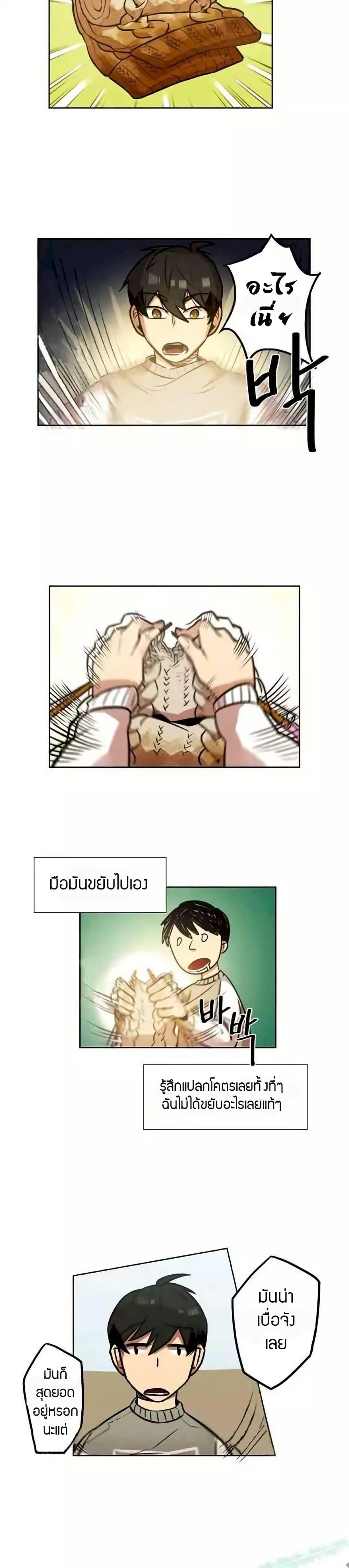 Miracle Appstore page 4