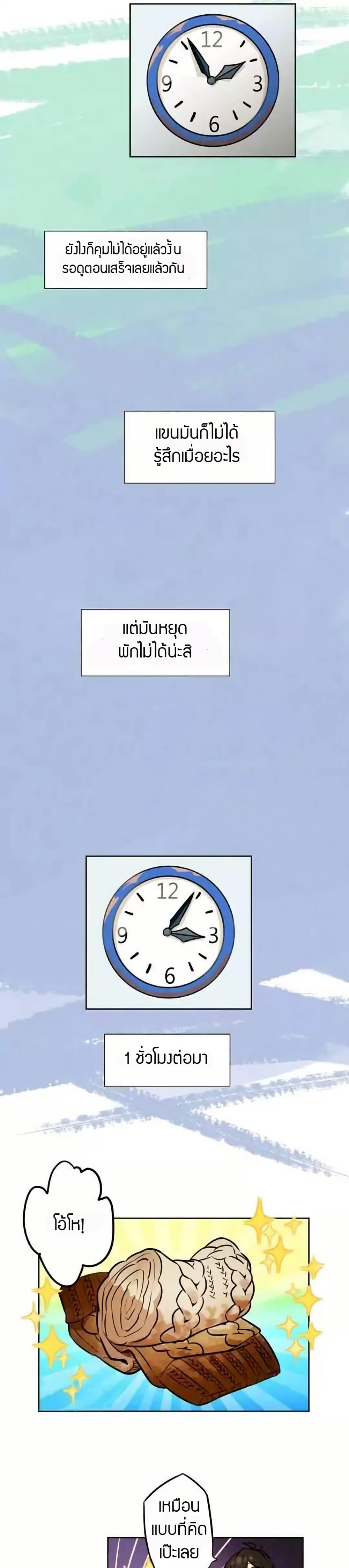 Miracle Appstore page 5