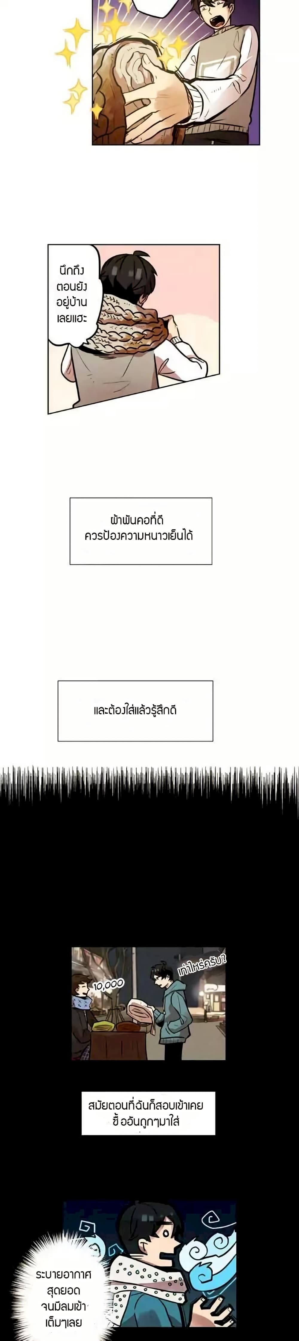 Miracle Appstore page 6