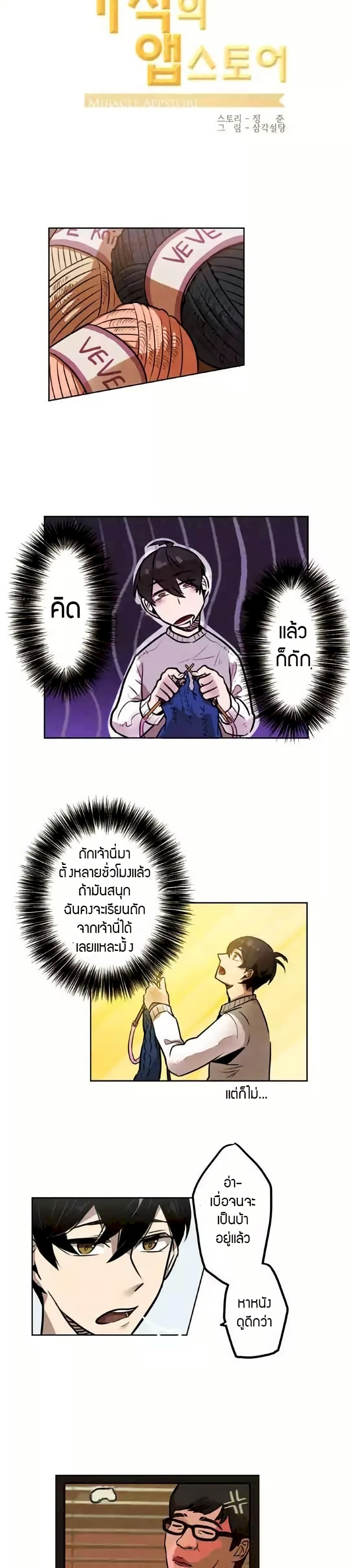 Miracle Appstore page 10