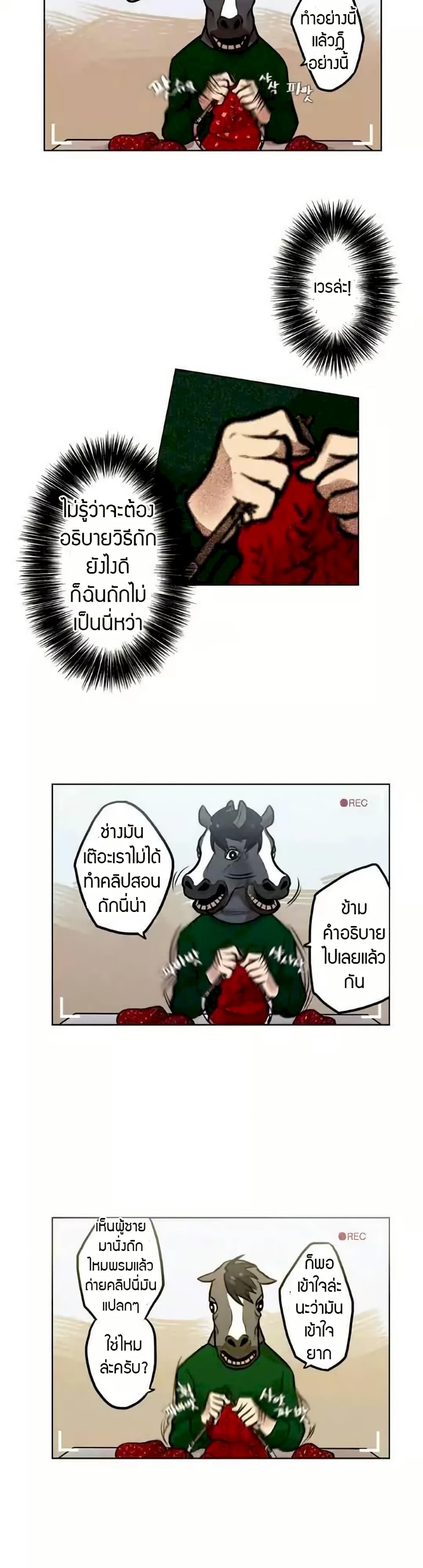 Miracle Appstore page 5