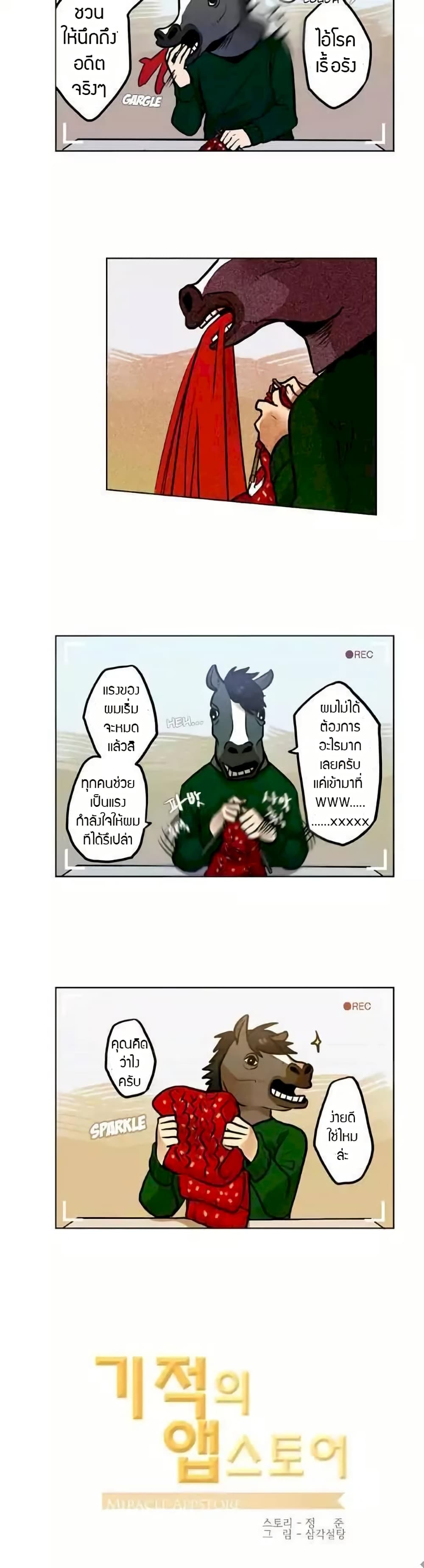 Miracle Appstore page 8