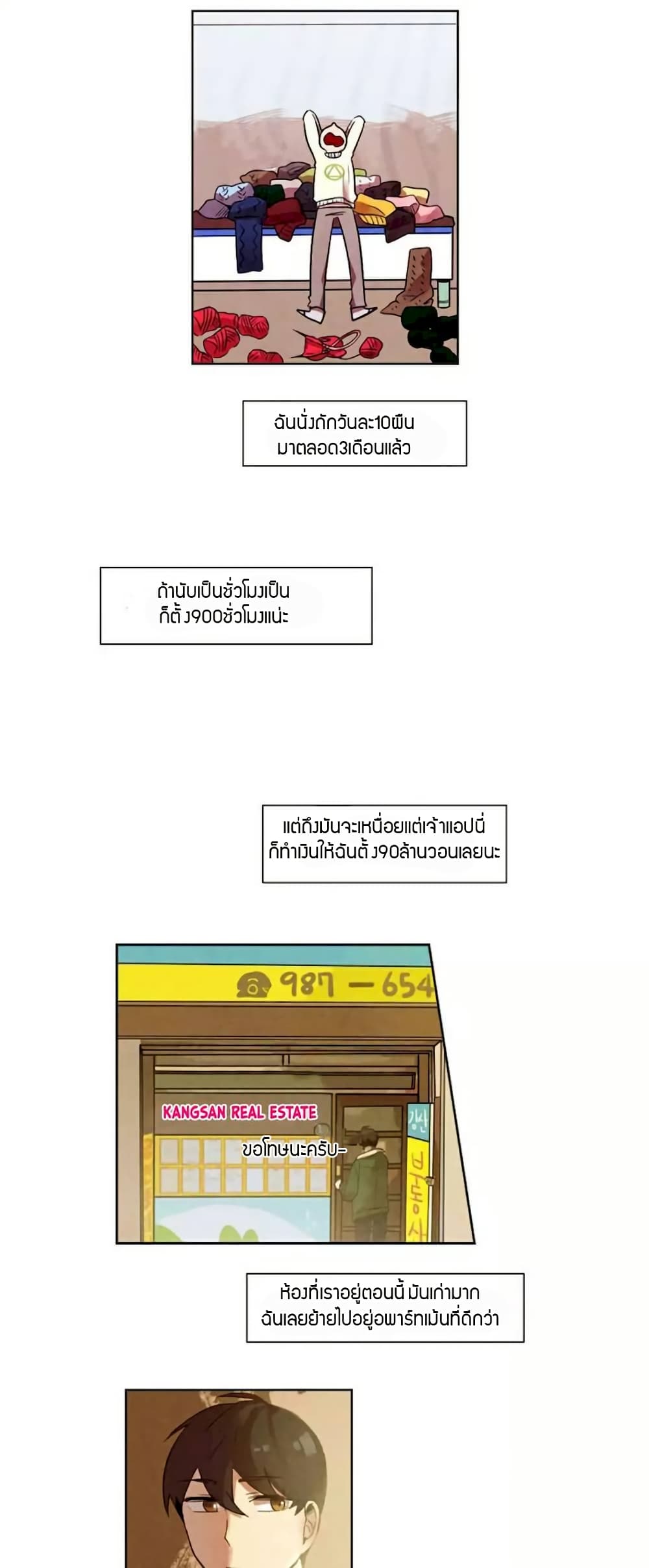 Miracle Appstore page 3