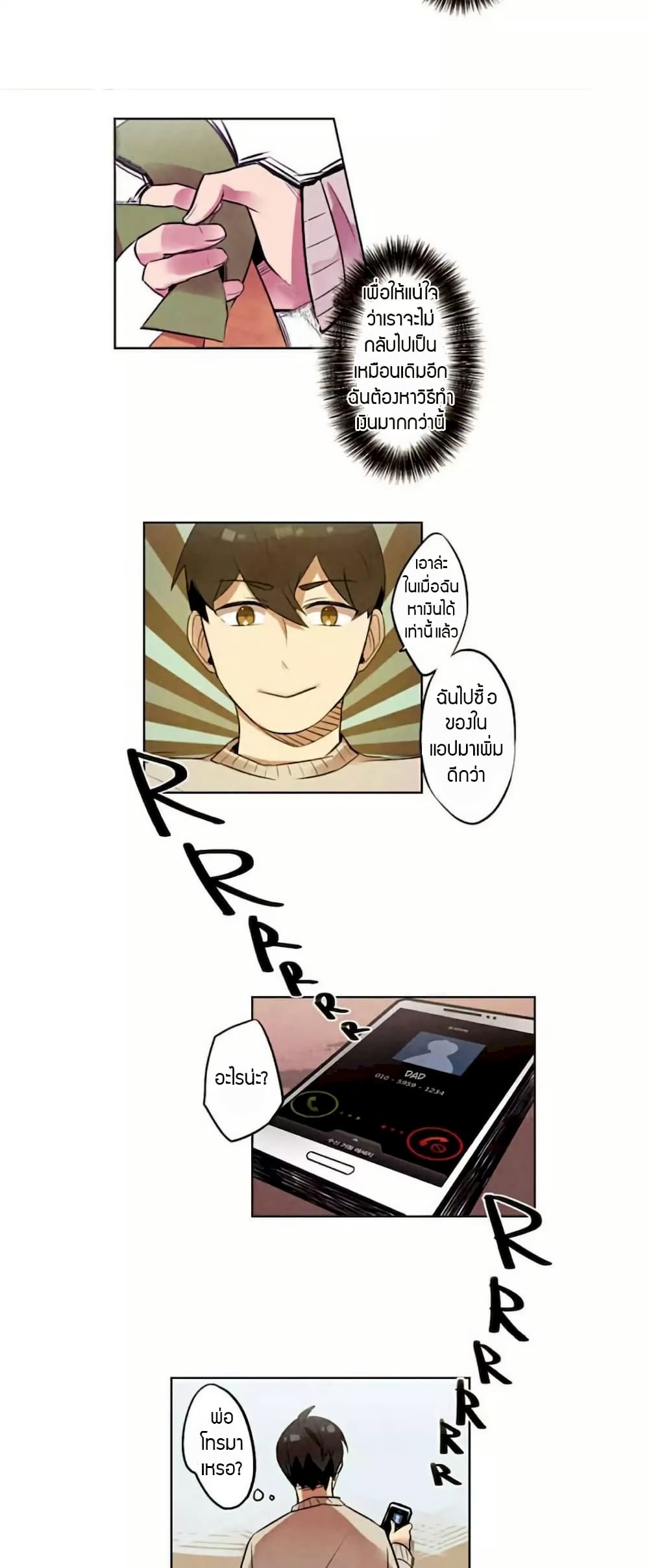 Miracle Appstore page 5