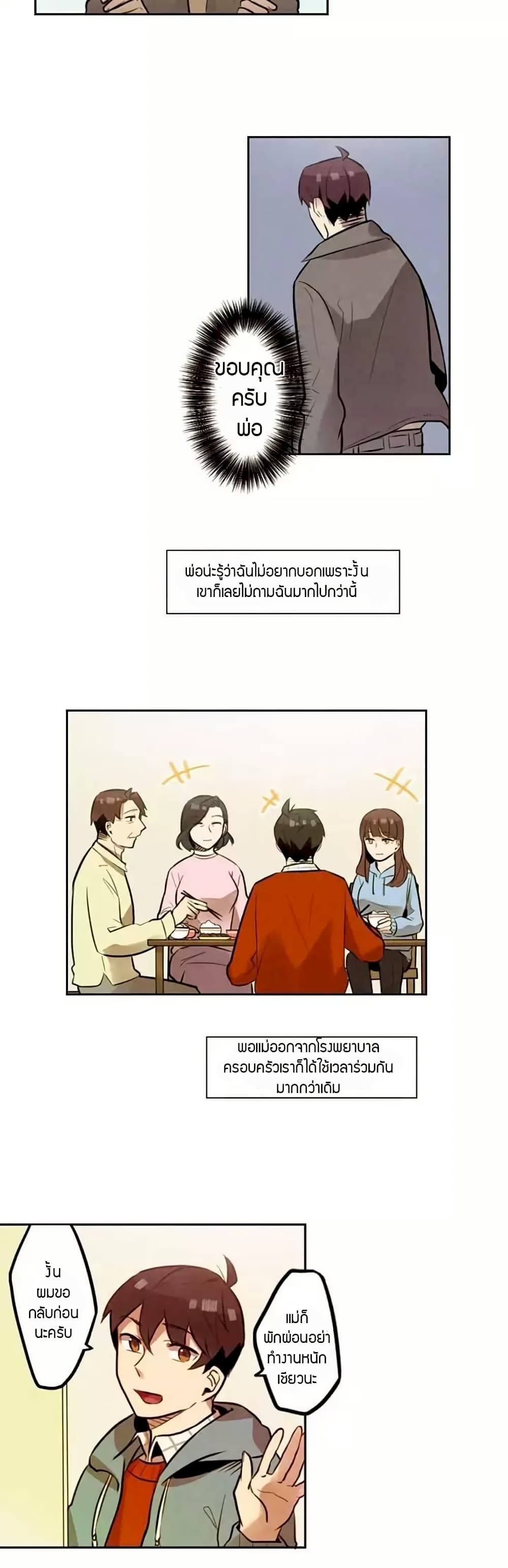 Miracle Appstore page 3