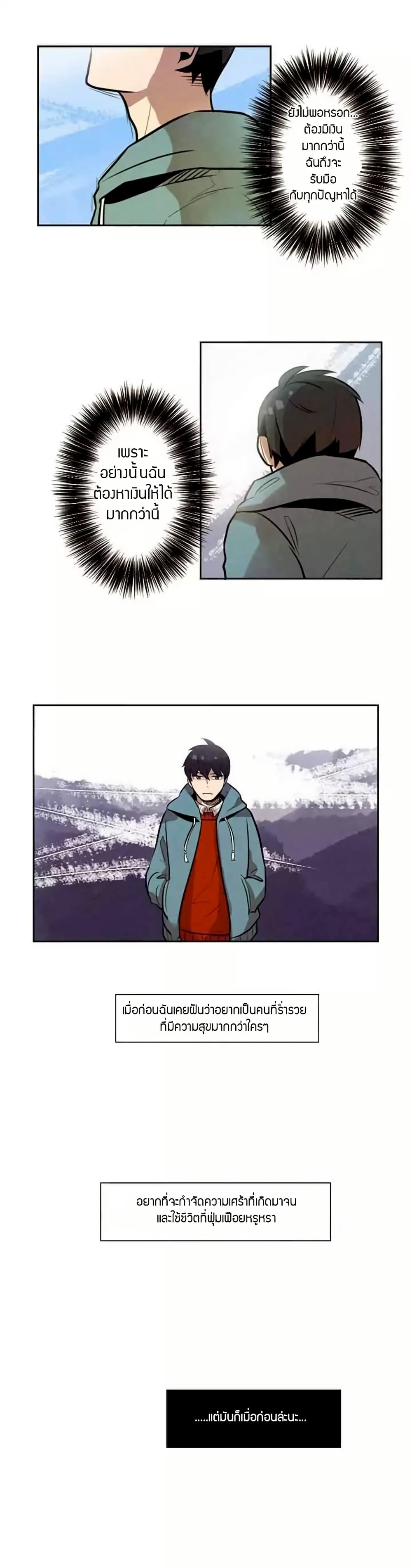 Miracle Appstore page 8