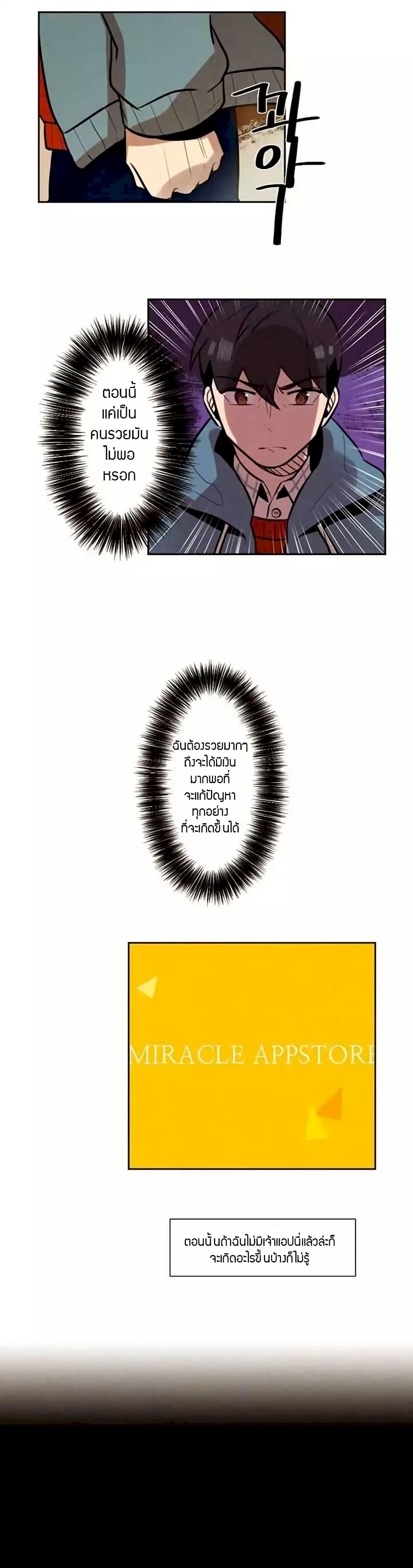Miracle Appstore page 9