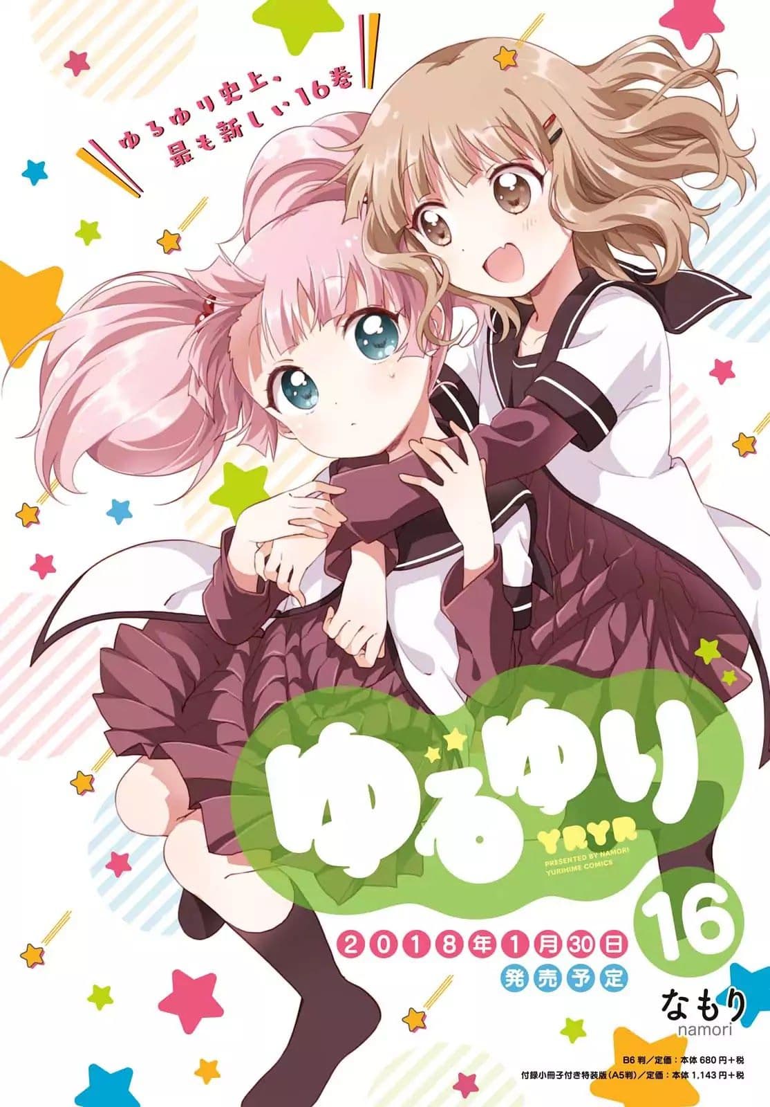 Mirai no Fu Fu Desu Kedo? page 3