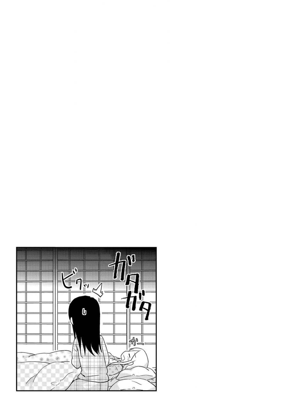 Mirai no Fu Fu Desu Kedo? page 7