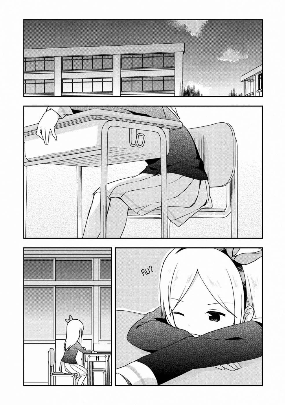 Mirai no Fu Fu Desu Kedo? page 5