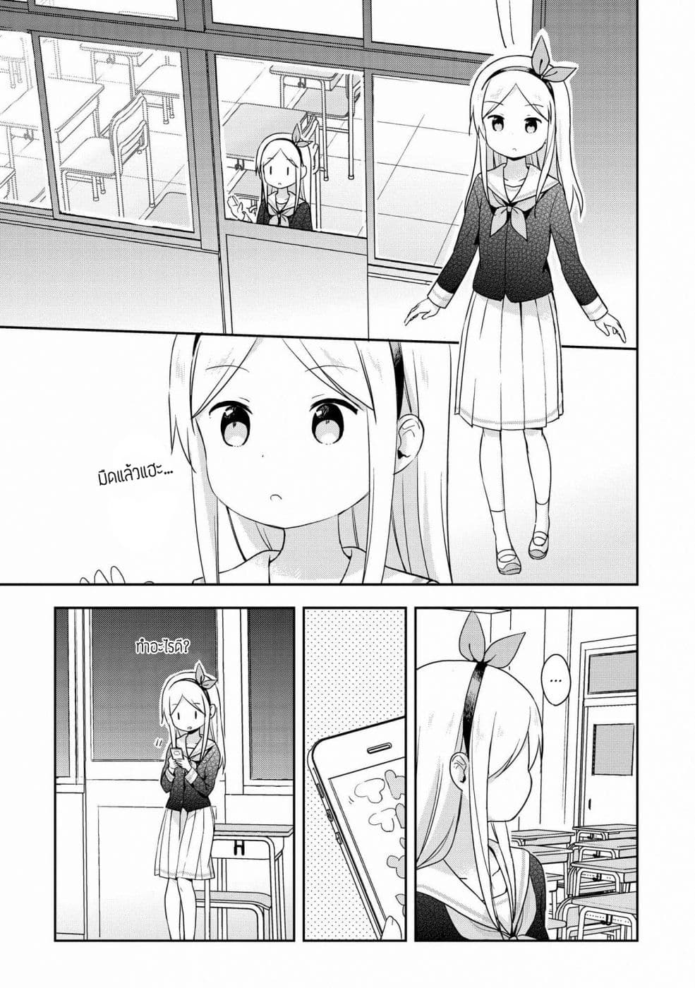 Mirai no Fu Fu Desu Kedo? page 6