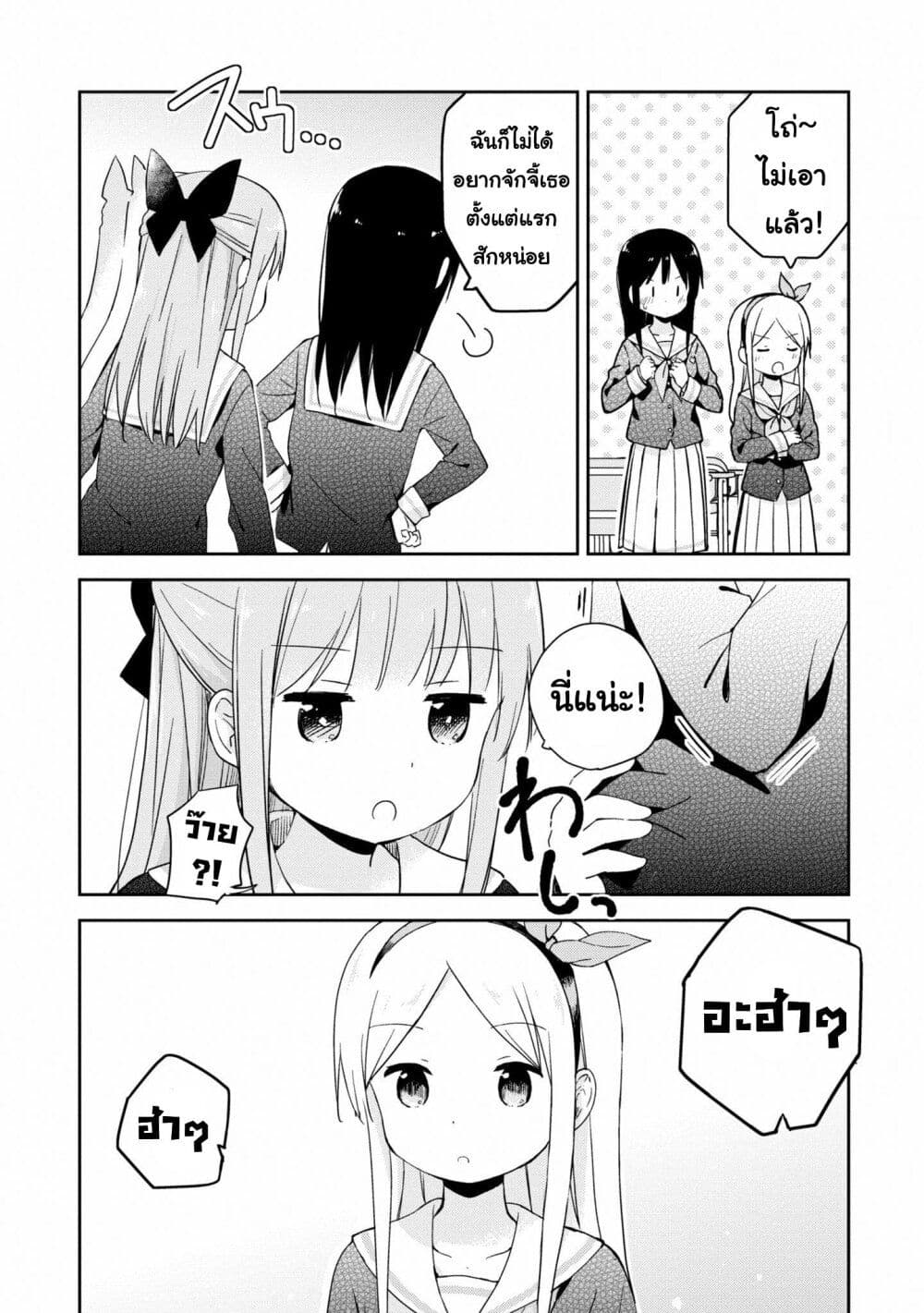 Mirai no Fu Fu Desu Kedo? page 10