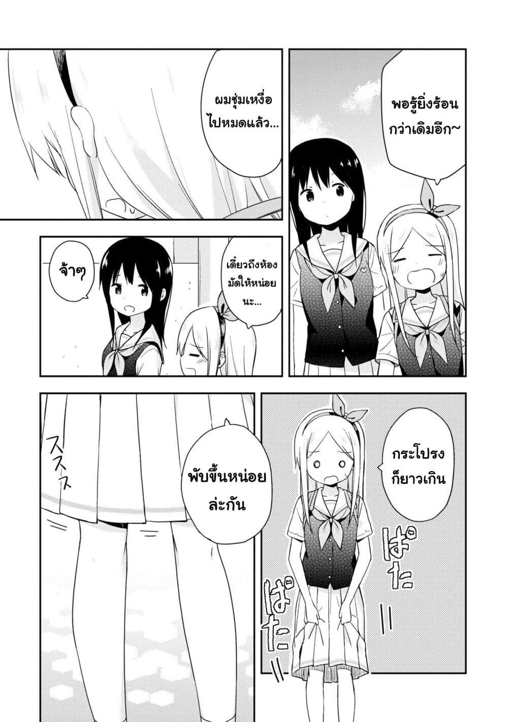 Mirai no Fu Fu Desu Kedo? page 9