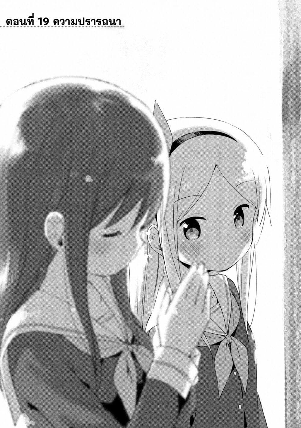 Mirai no Fu Fu Desu Kedo? page 1