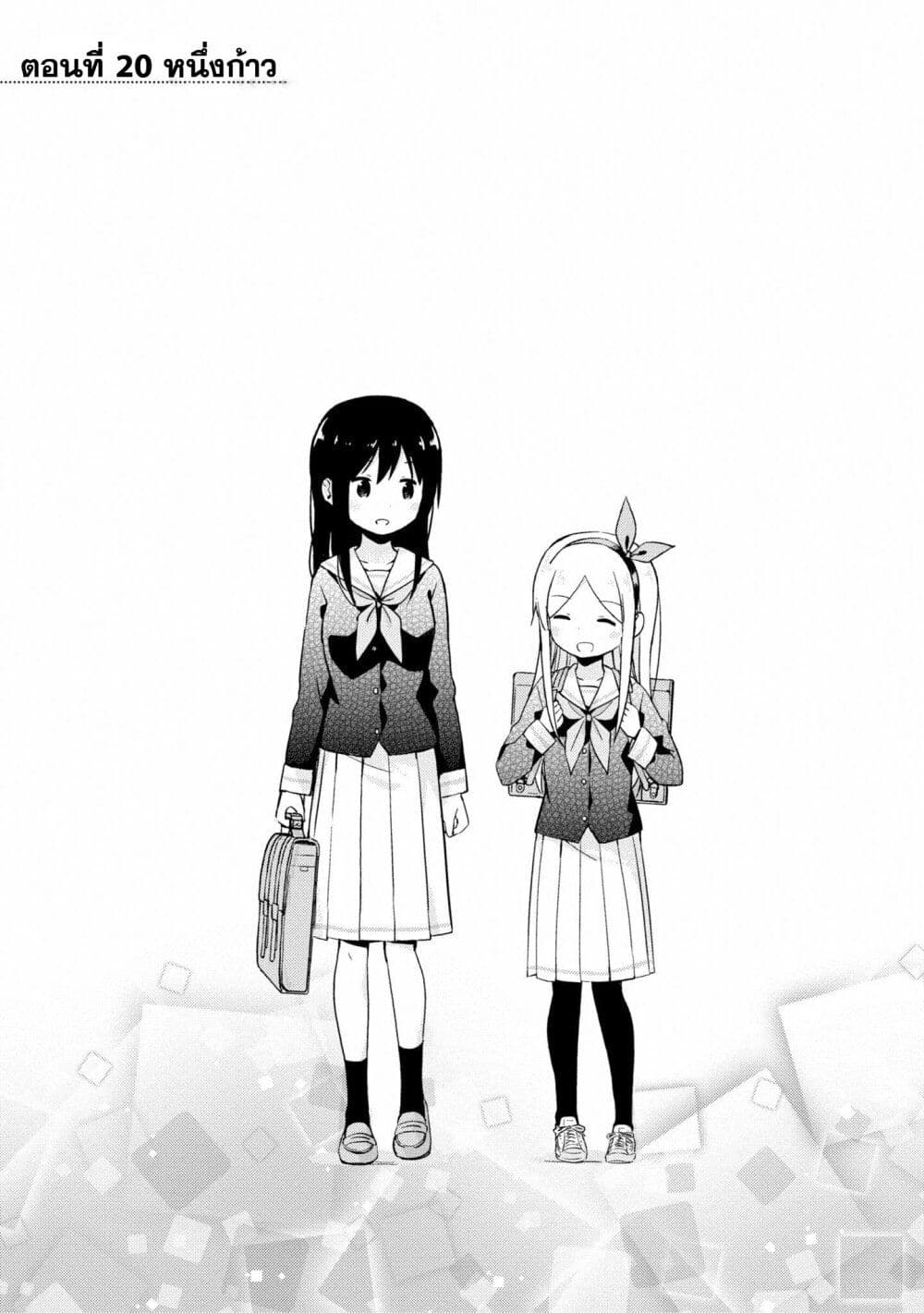 Mirai no Fu Fu Desu Kedo? page 3