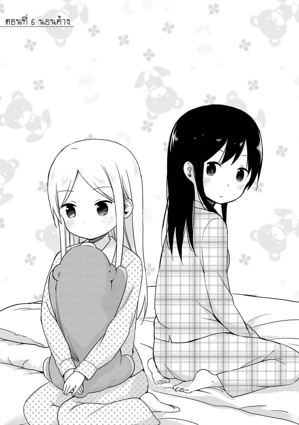 Mirai no Fu Fu Desu Kedo? page 1