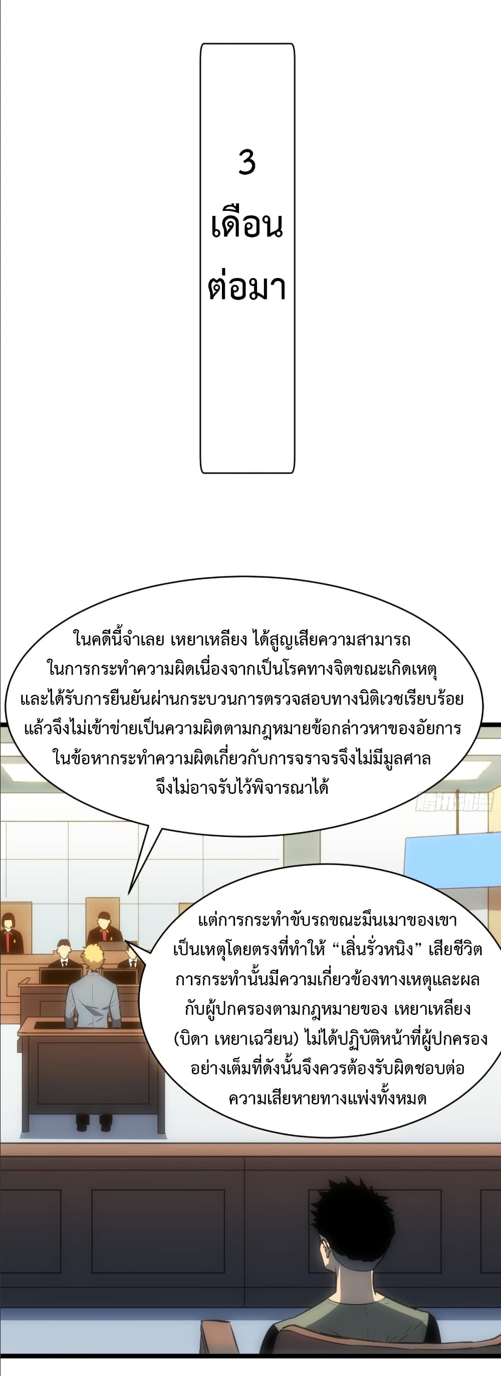 Mirror Prepayment page 9