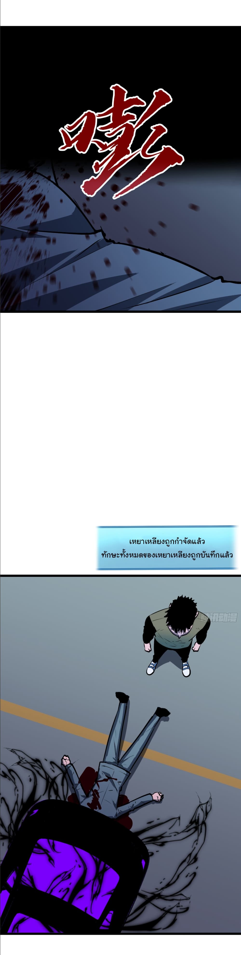 Mirror Prepayment page 33
