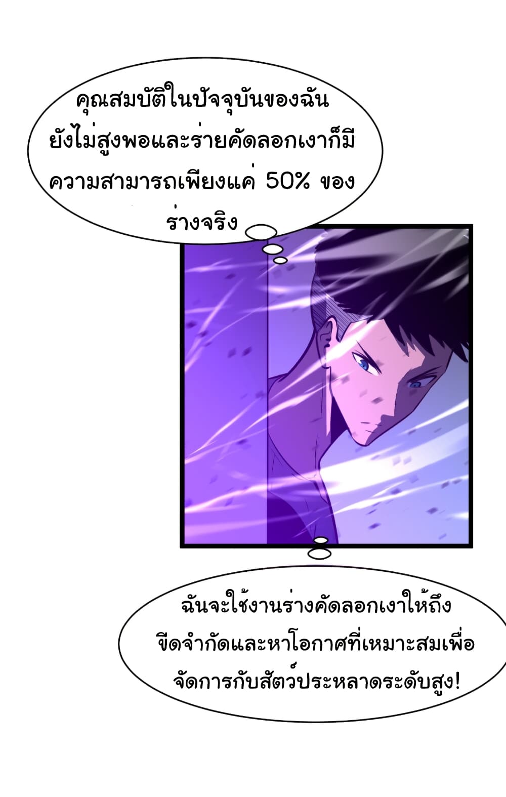 Mirror Prepayment page 8