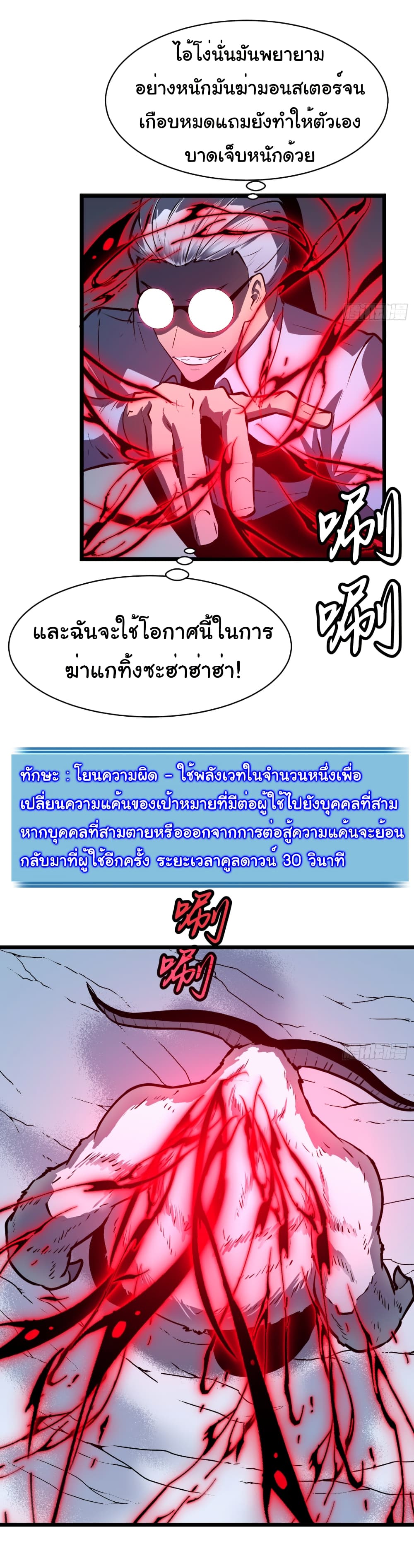 Mirror Prepayment page 3
