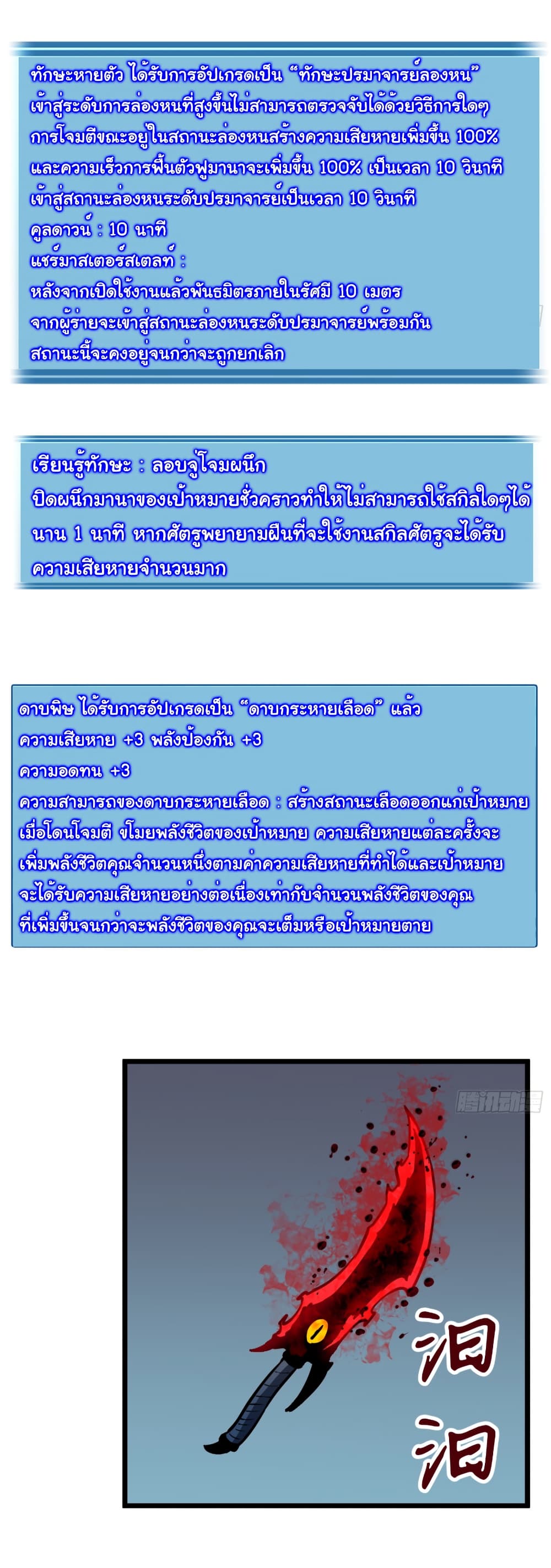 Mirror Prepayment page 29