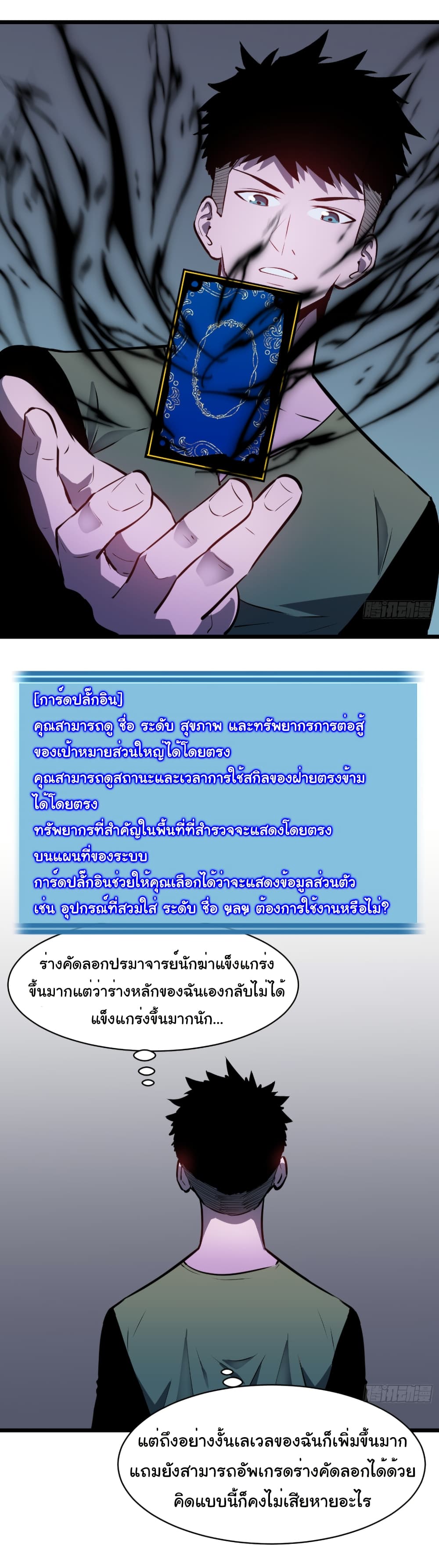 Mirror Prepayment page 31