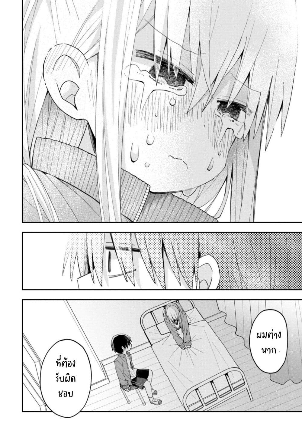 Misaki-kun wa Kouryaku-chara Janai page 6