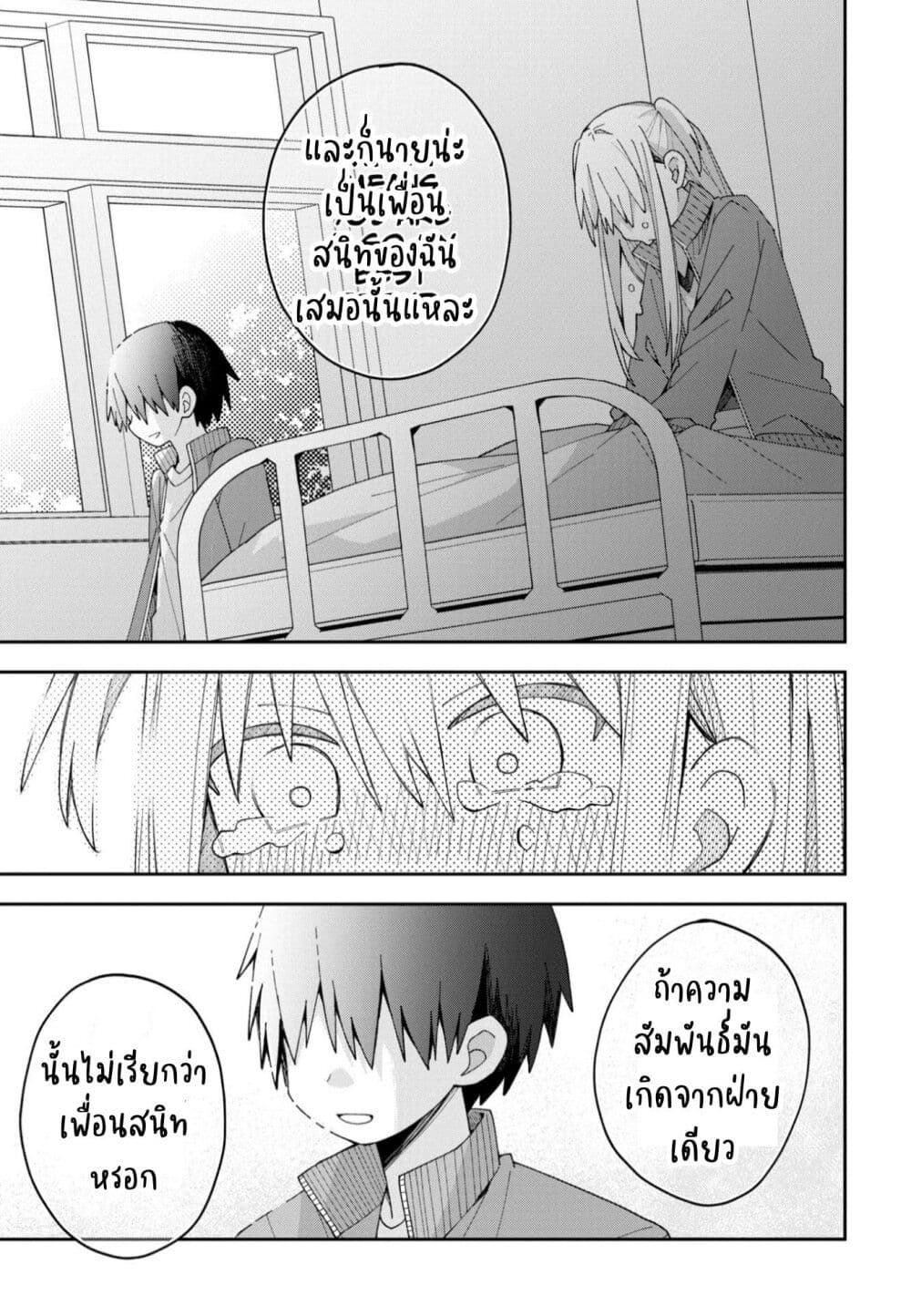 Misaki-kun wa Kouryaku-chara Janai page 9
