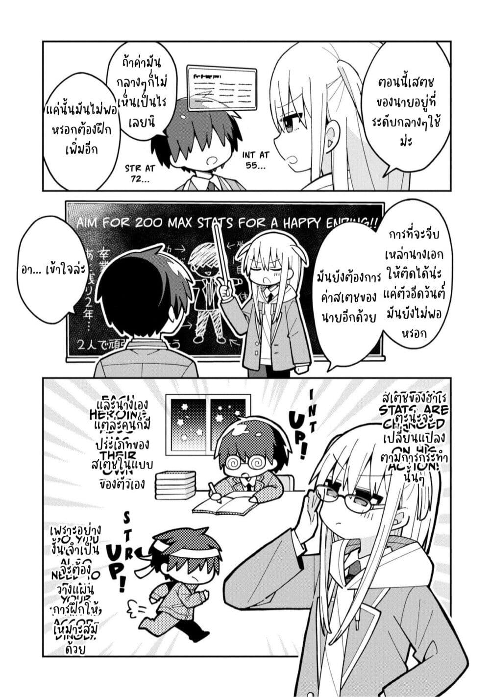 Misaki-kun wa Kouryaku-chara Janai page 5