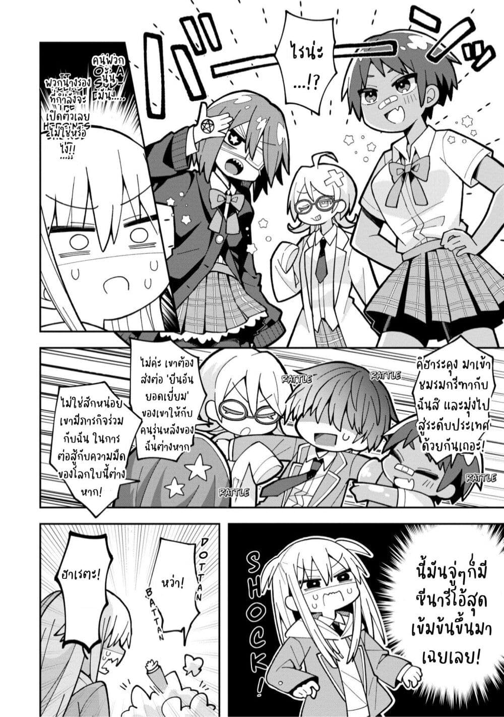 Misaki-kun wa Kouryaku-chara Janai page 10