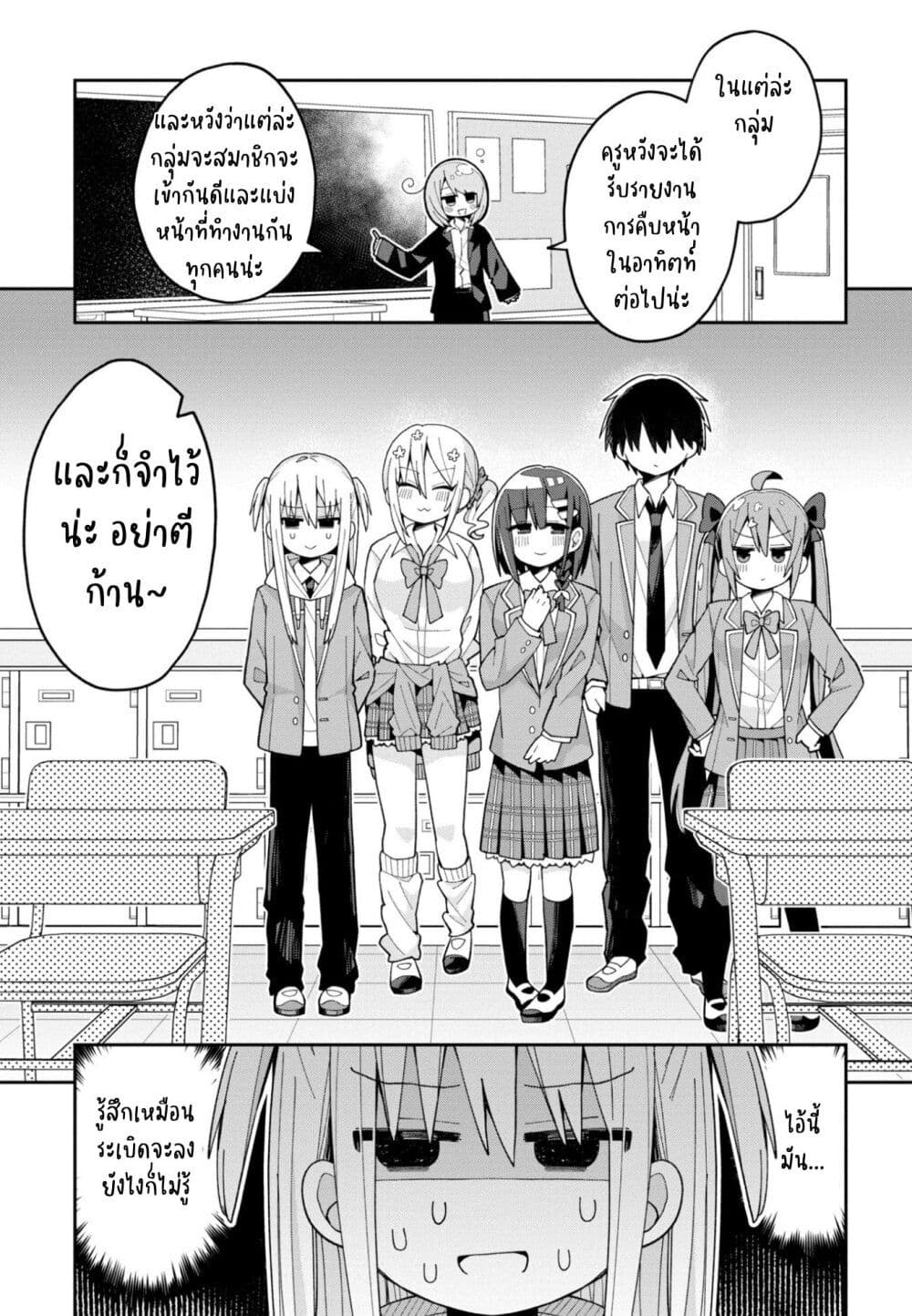 Misaki-kun wa Kouryaku-chara Janai page 1
