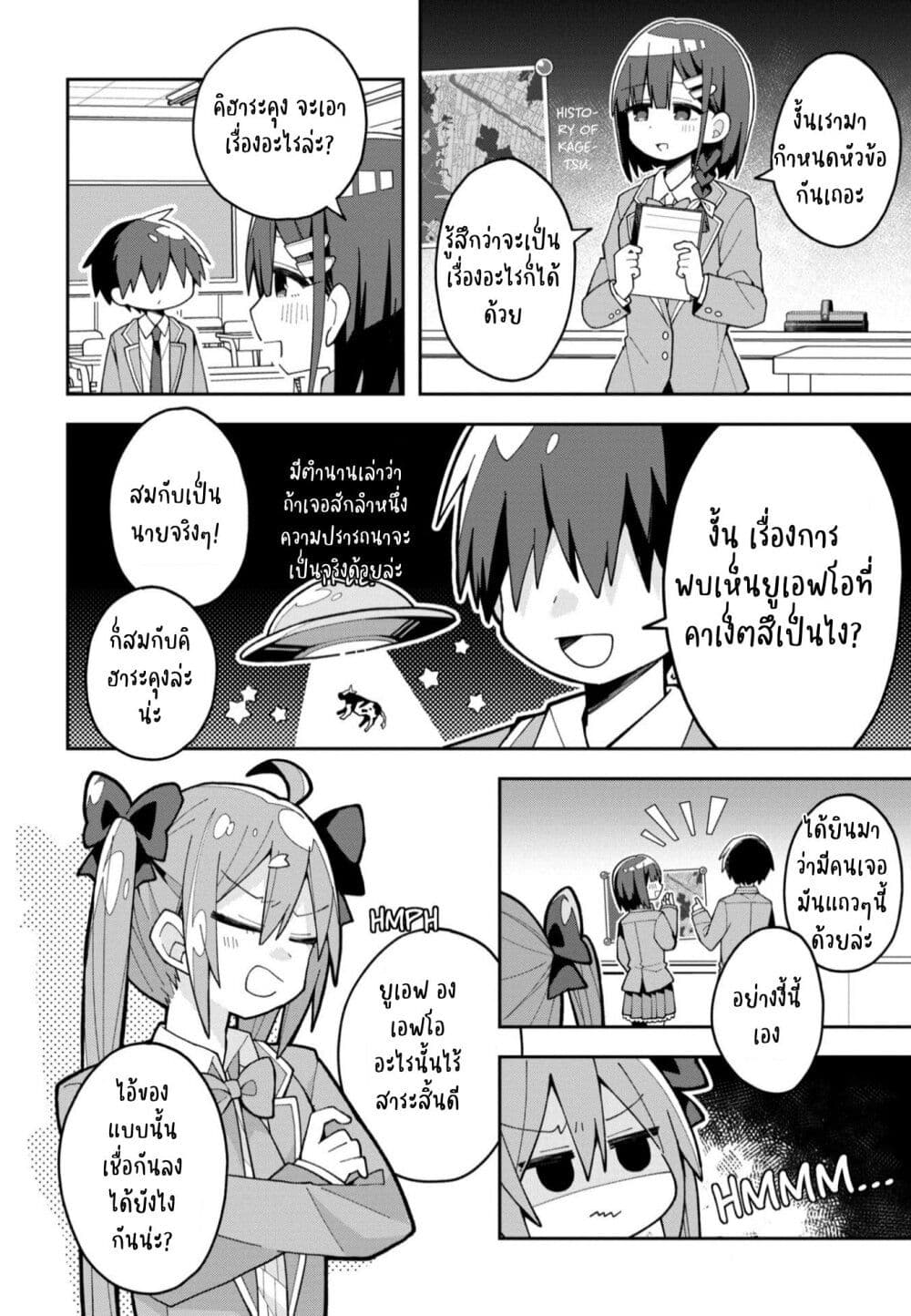 Misaki-kun wa Kouryaku-chara Janai page 2