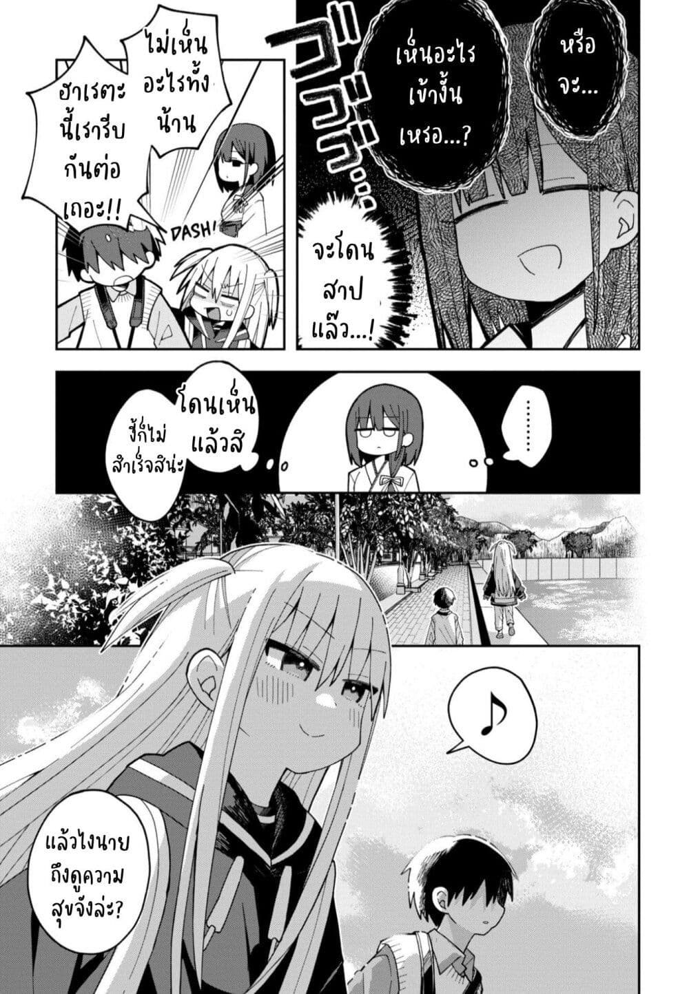 Misaki-kun wa Kouryaku-chara Janai page 9