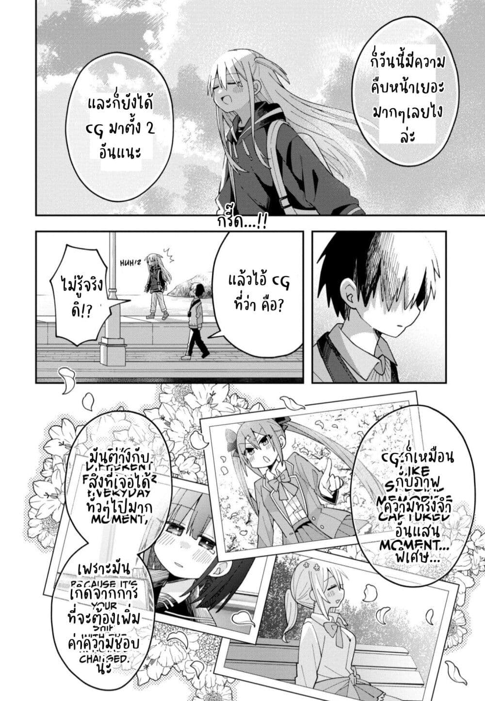 Misaki-kun wa Kouryaku-chara Janai page 10