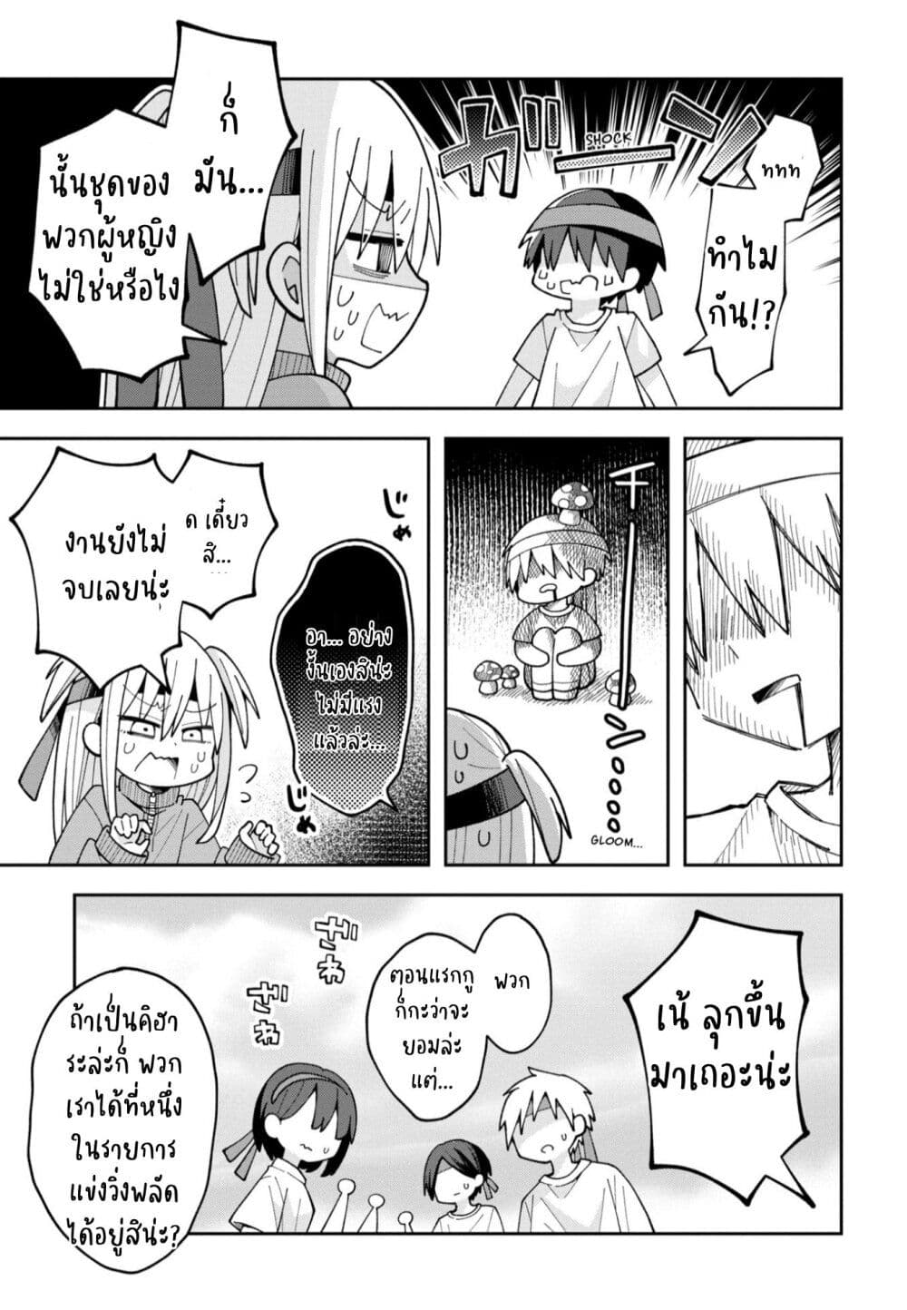 Misaki-kun wa Kouryaku-chara Janai page 7