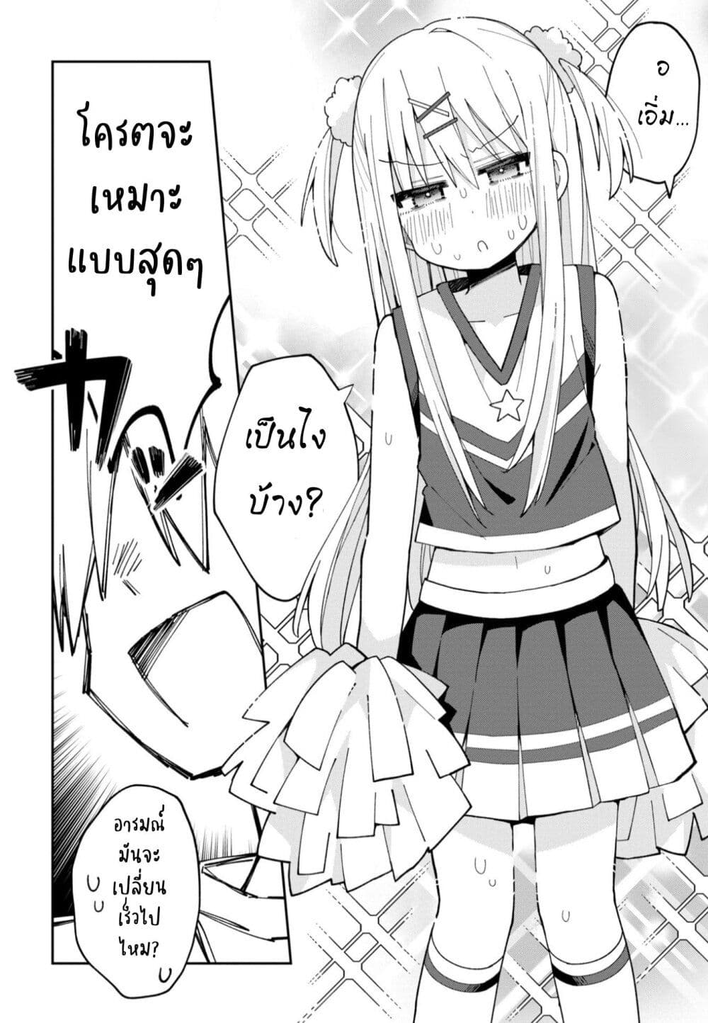 Misaki-kun wa Kouryaku-chara Janai page 10