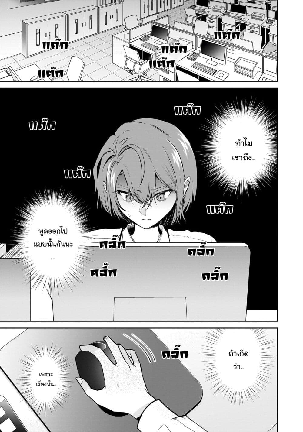 Misato-san wa Amasugi Joushi ni Chotto Kibishii page 1