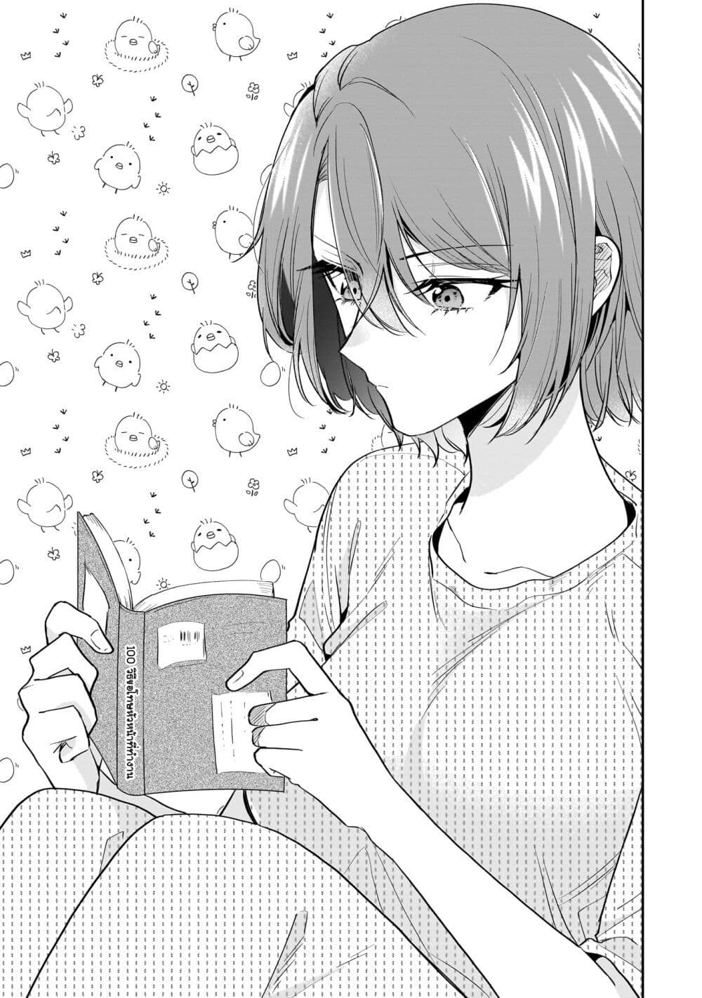 Misato-san wa Amasugi Joushi ni Chotto Kibishii page 5