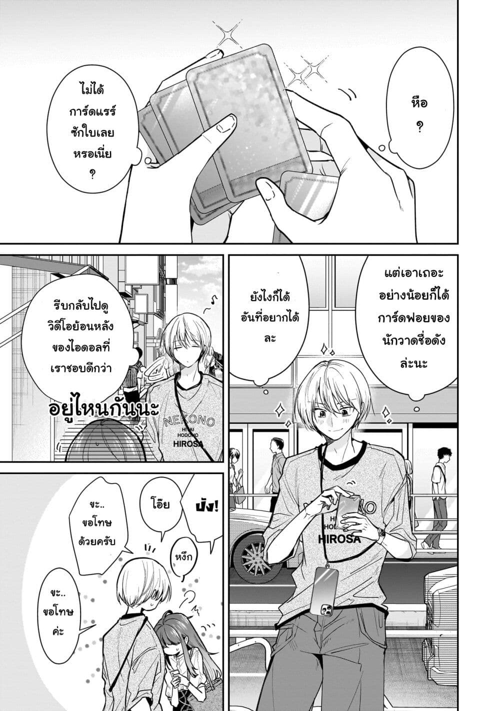 Misato-san wa Amasugi Joushi ni Chotto Kibishii page 1