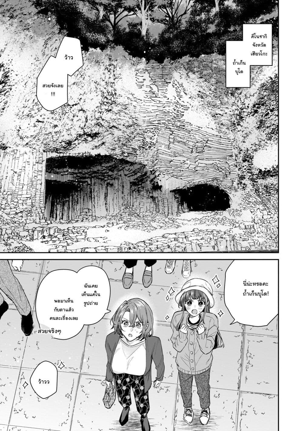 Misato-san wa Amasugi Joushi ni Chotto Kibishii page 1
