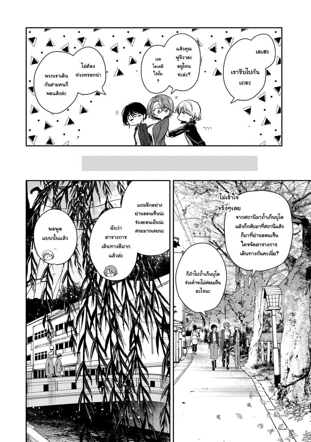 Misato-san wa Amasugi Joushi ni Chotto Kibishii page 6
