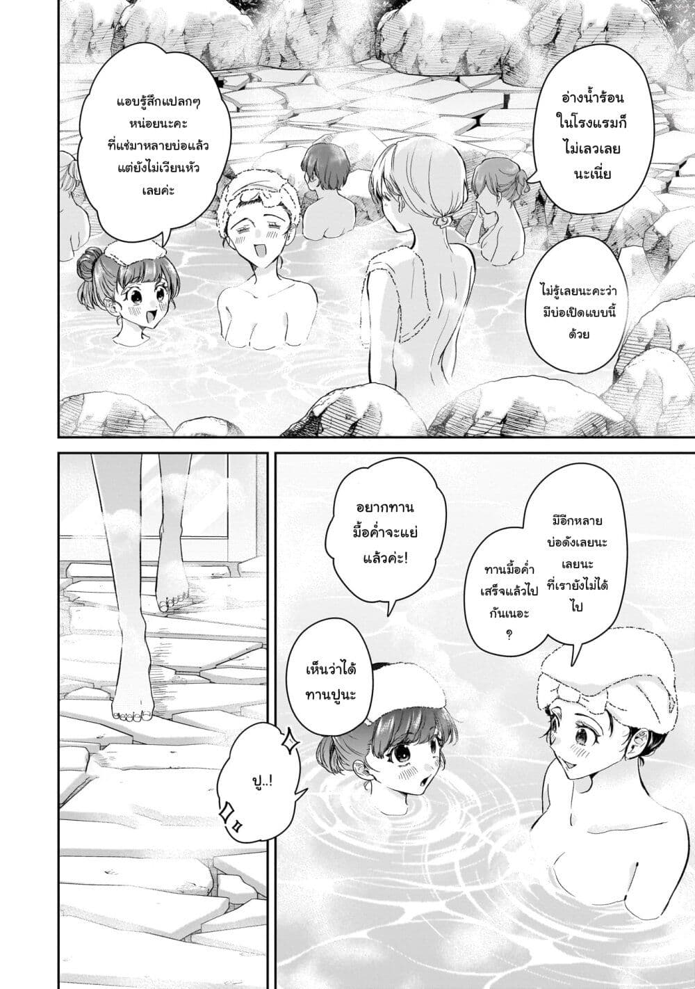 Misato-san wa Amasugi Joushi ni Chotto Kibishii page 18