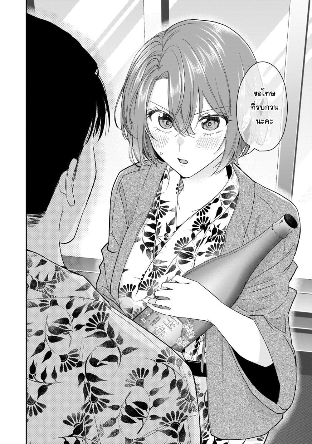 Misato-san wa Amasugi Joushi ni Chotto Kibishii page 18