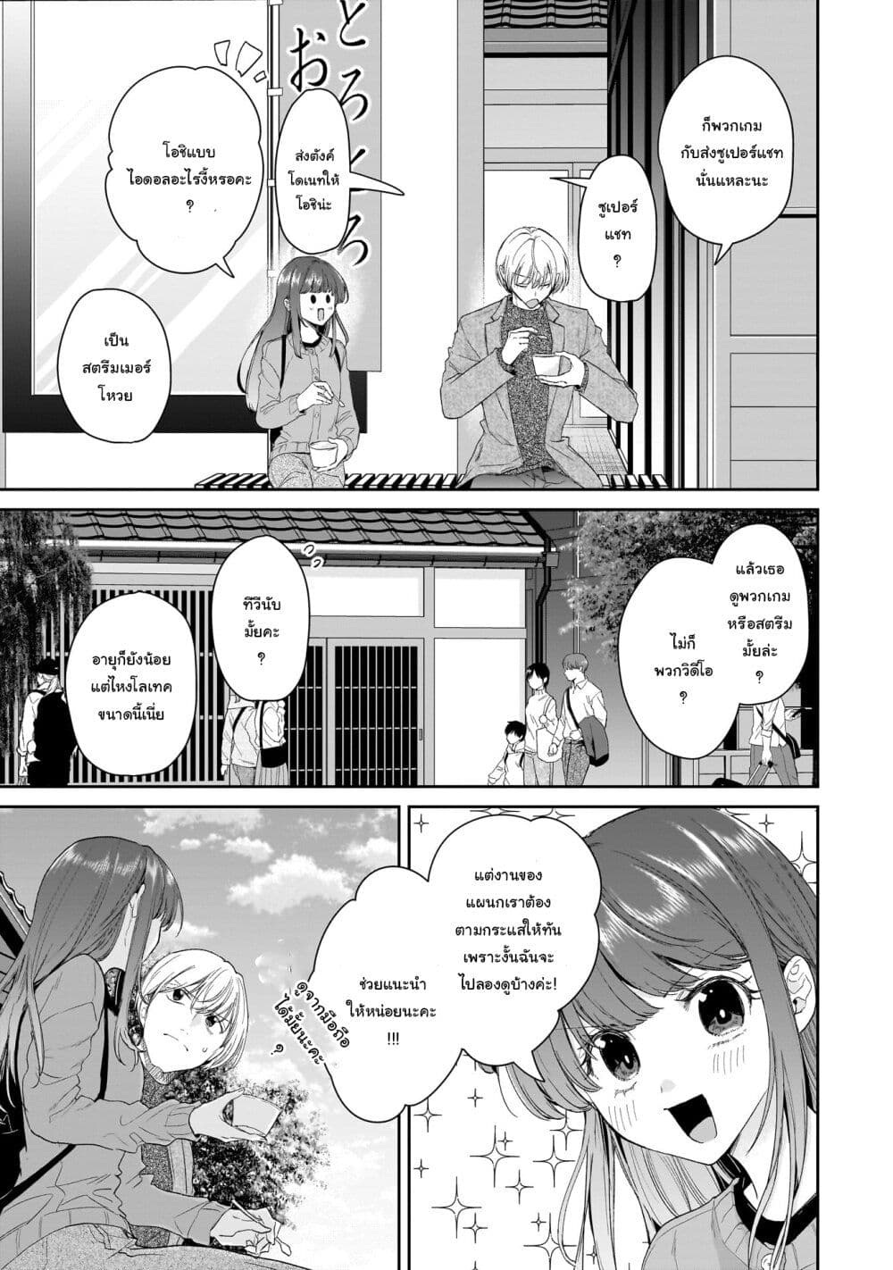 Misato-san wa Amasugi Joushi ni Chotto Kibishii page 15