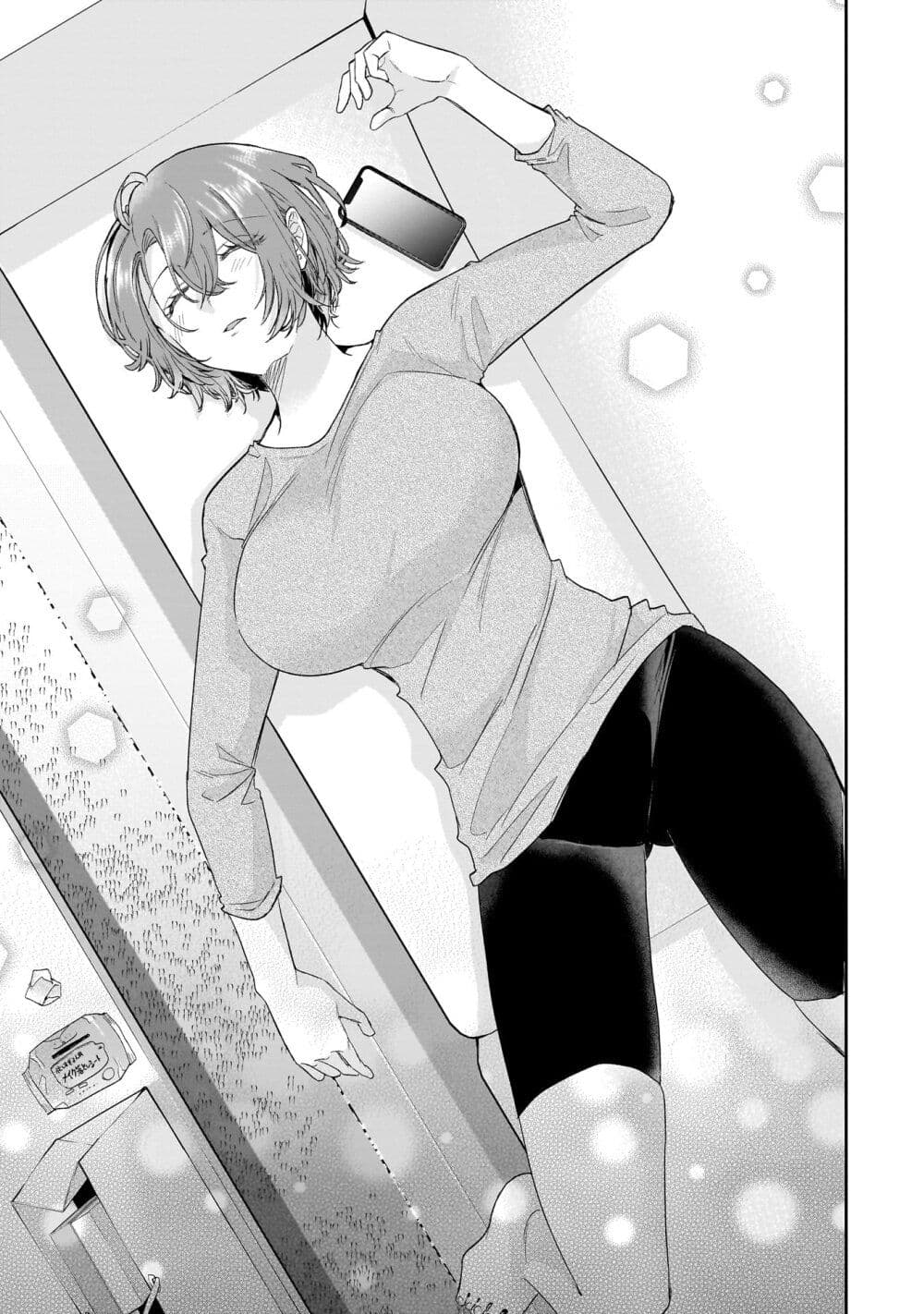 Misato-san wa Amasugi Joushi ni Chotto Kibishii page 1