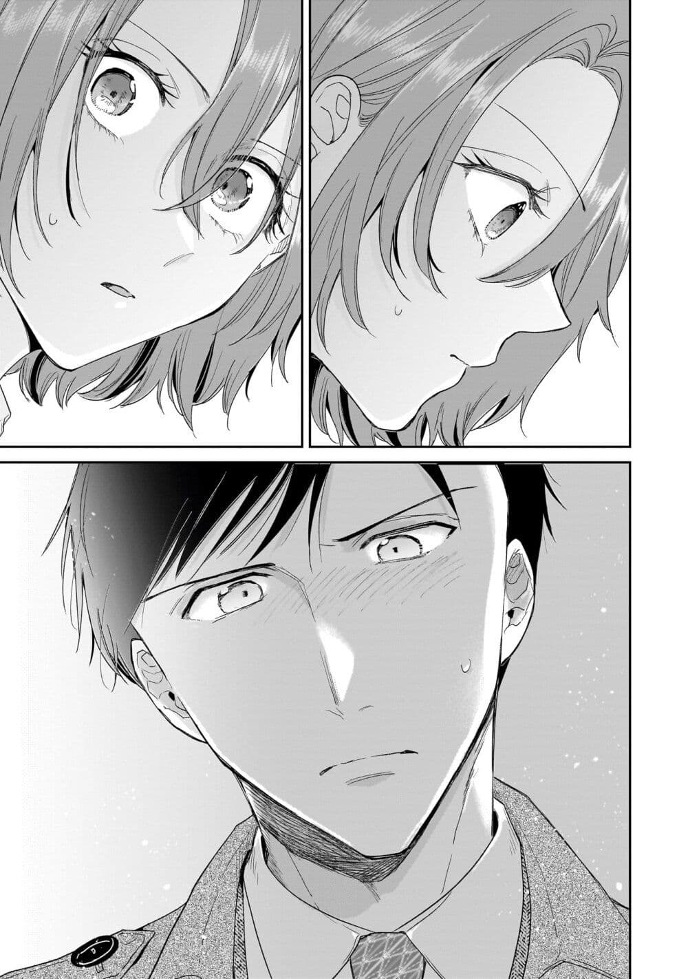 Misato-san wa Amasugi Joushi ni Chotto Kibishii page 19