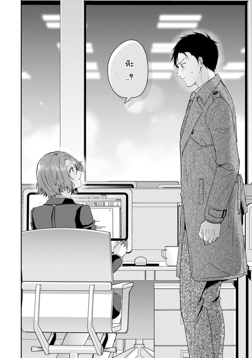 Misato-san wa Amasugi Joushi ni Chotto Kibishii page 20