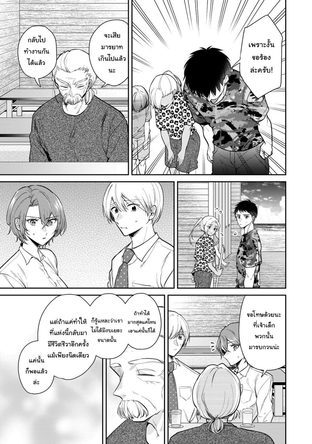 Misato-san wa Amasugi Joushi ni Chotto Kibishii page 10