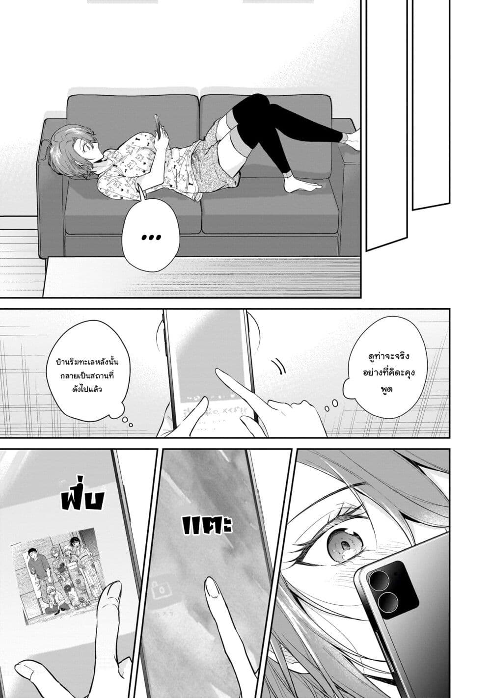 Misato-san wa Amasugi Joushi ni Chotto Kibishii page 17