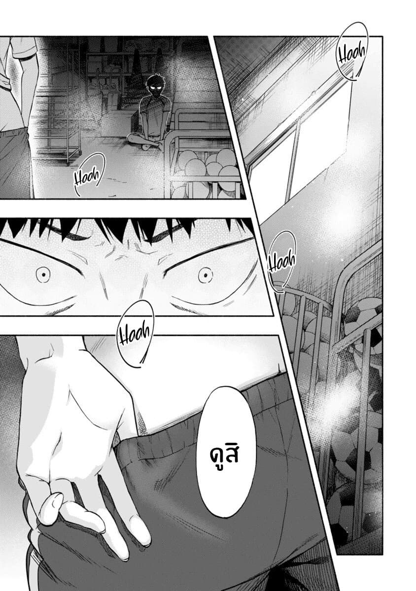 Miseru, Mitsumeru, Futari Dake page 1